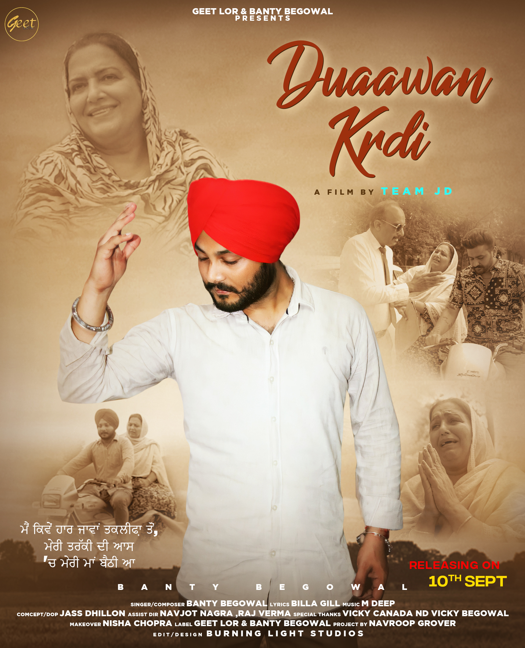 Duawa Kardi Banty Begowal